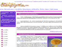 Tablet Screenshot of changsipmu.com